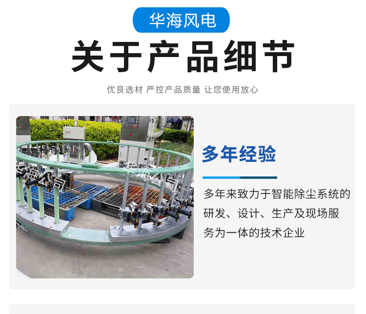 全自動智能除塵系統(tǒng)